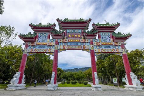 南港公園前身|南港公园